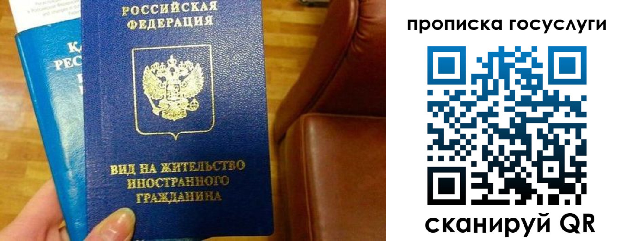 временная регистрация гарантия в Тосно