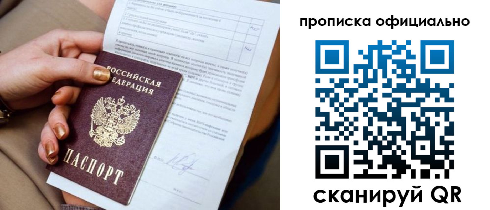 где прописаться в Тосно