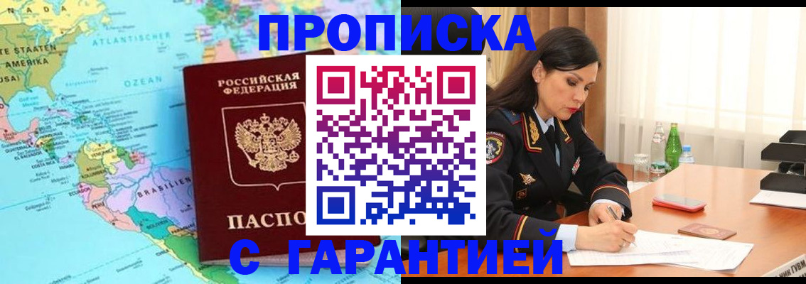 регистрация в Тосно