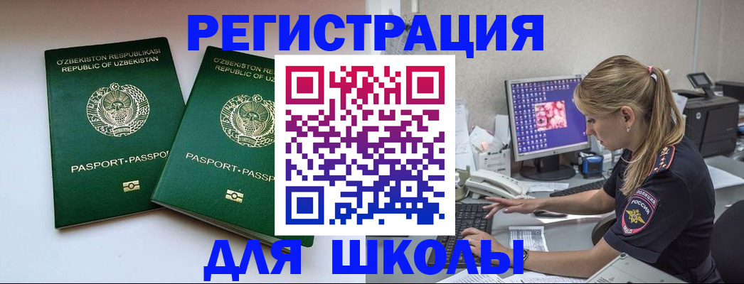 миграционный учет в Тосно