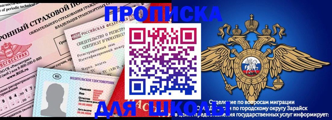 где прописаться в Тосно