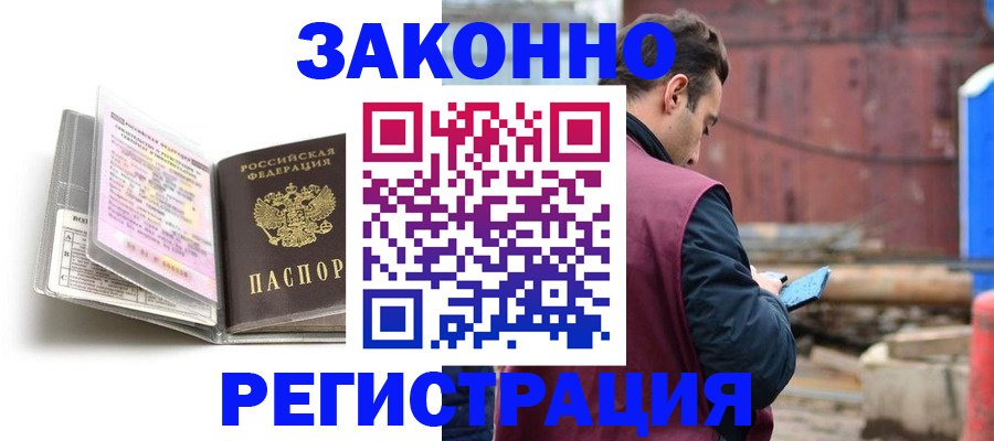 прописка регистрация в Тосно