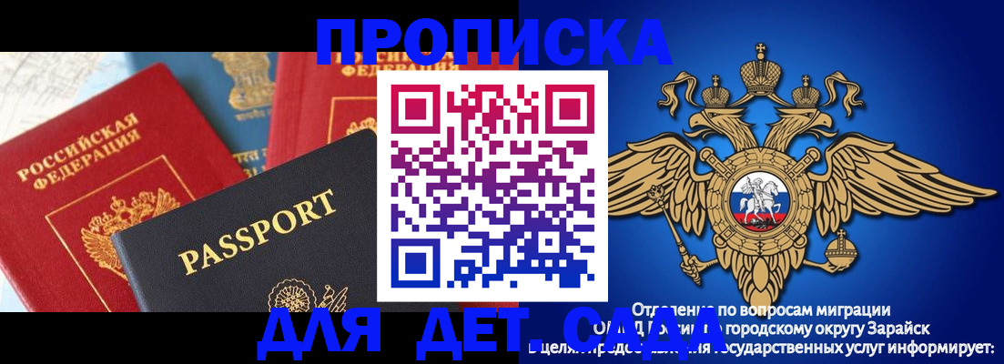 прописка паспорт в Тосно